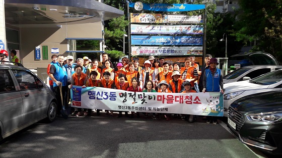 고양시 행신3동,추석맞이 마을대청소 ‘직능단체 회원’ 참여