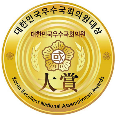 '제6회 2019 대한민국우수국회의원 대상' 수상자 공개 추천 공모