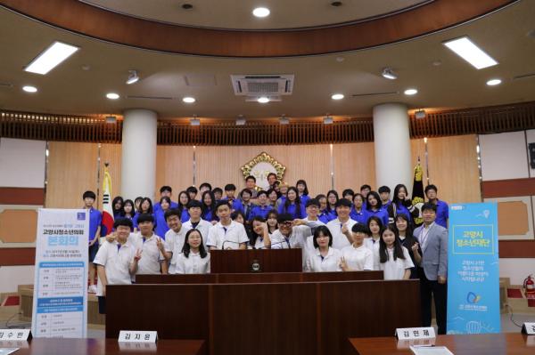 2017 고양시청소년의회,자유발언 통한 의정활동 개최