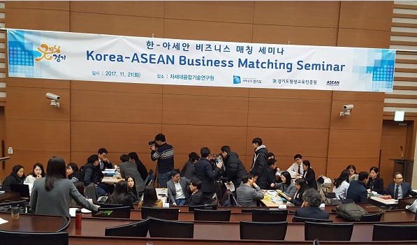 한국-아세안 비즈니스 세미나,차세대융합 연구원서 개최