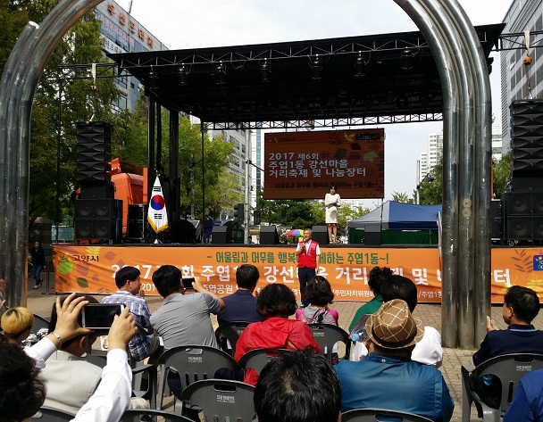 2017 강선마을 거리축제,주민참여 나눔장터 성황리 마쳐