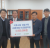 하나금융공익재단 김한조,  4백만원 기부
