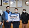 한국가스기술공사 평택기지지사...300만원 물품 기부