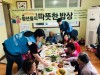 안성시 “노크” 봉사단 구수리 노인 회관  따뜻한 밥상 차려!