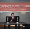 국가혁명배당금당, 허경영 신년사 어떤 내용 담나
