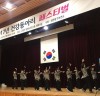 2017 제1회 건강동아리 페스티벌,건강과 화합 한마당 개최