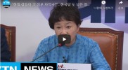 자유한국당 공개회의, 한일 관계 악화  문재인정부 자작극 때문