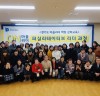 민주시민교육 온(ON)‘온마을리더’ 북부지역 44명 수료식