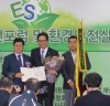 2017 환경안전실천대상,신동아종합건설㈜ 환경부장관상 수상