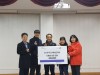 한국다선예술인협회, 저소득가정돕기 성금 50만원 전달