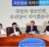 권역별 비례대표 후보, 공천권 궁금증 증폭