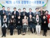 경기도 감염병관리위원회,민-관 감염병 전문가 모여