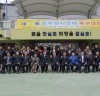 2017 제30회 동두천시장기 축구대회,종합운동장서 개최