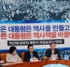 국정 교과서 반대, 한국 역사 연구  집필 거부 선언
