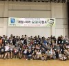 경기도,청소년야영장 ‘계절~따라 모꼬지 캠프’ 참가 모집