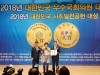 한국언론사협회, 대한민국우수국회의원대상, 서영교 의원 수상