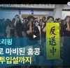 홍콩 사태 '점입가경'…中 '무력개입' 하나
