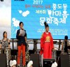 2017 흥도동 한마음 문화축제,다양한 체험거리 시민들 참여