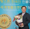유동균 ‘2018 자랑스런한국인인물대상’  행정발전 대상 수상