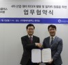 한국인터넷신문방송기자협회,MJ플렉스 일자리창출 업무협약