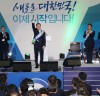 더불어민주당,19대 대통령 후보 ‘문재인’ 선출[포토]