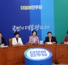 더불어민주당,안철수후보 부인 ‘위안부 할머니’ SNS 논란
