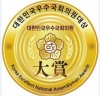 한국 언론사 협회, 대한민국우수국회의원대상 축제의장