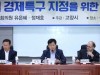 고양시,국회의원 김현미 평화통일경제특구 대표발의