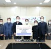 국민대 동문회, 감염예방 성금 기부 실시
