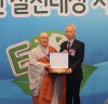 2017 환경안전실천대상,선임위원장 ‘연세대 김우상 교수’ 위촉