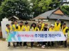 J&K 집수리봉사회, 역할 기대