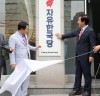 자유한국당, 영등포구 우성빌딩 신당사 현판 제막식