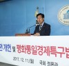 전국대도시시장협의회,자치분권 개헌 촉구 결의문 국회서 발표