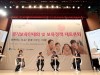 경기보육인대회·보육정책 대토론회,과학진흥원서 29일개최