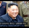 한미 연합지휘소훈련 첫날, 북한외무성 남측 비난 담화  발표