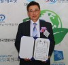 2017 제2회 환경안전실천대상,장경수 서울시장상 수상