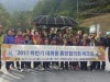 2017 고양시 대화동 하반기 통장워크숍...강릉일원서 개최
