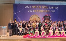 2023 자랑스런한국인 인물대상 오는12월29일 개최