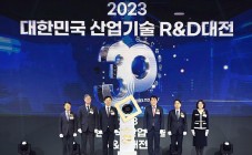 장영진 산업부 1차관, ‘2023 대한민국 산업기술 R&D대전 개막식’ 참석