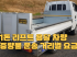 1톤 리프트 용달 차량 I 효율적인 중량물 운송 거리별 요금