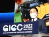 2022 글로벌 인프라 협력 콘퍼런스(GICC) 어떤 일 하나