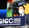 2022 글로벌 인프라 협력 콘퍼런스(GICC) 어떤 일 하나