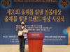 '2020 올해를 빛낸 인물 大賞’  화성시의회 최청환 수상
