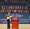 '2020 올해를 빛낸 인물 大賞’  화성시의회 최청환 수상