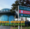 경기도, 베이비부머 대상 농촌 체험 마을 모집 개시