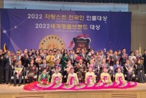 2023 자랑스런한국인 인물대상 오는12월29일 개최