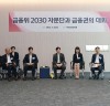 청년(금융위원회 2030자문단)과 금융권의 대화