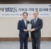 제복의 영웅들 기부금 기탁식및 감사패  - 서울지방보훈청