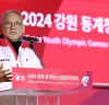 문체부 장관, 2024 강원 동계청소년올림픽대회 자원봉사단 ‘샤인크루’ 발대식